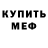 Метадон мёд NIqy
