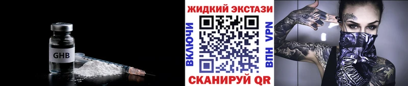 Купить закладки  Ступино  БУТИРАТ 99% 