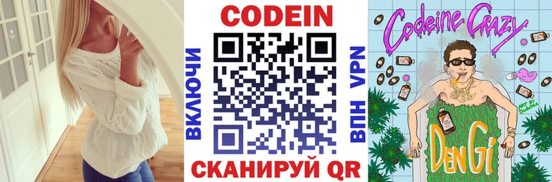 Купить закладки  Ступино  Кодеиновый сироп Lean напиток Lean (лин) 