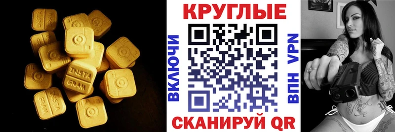 Экстази VHQ  Купить  Ступино 
