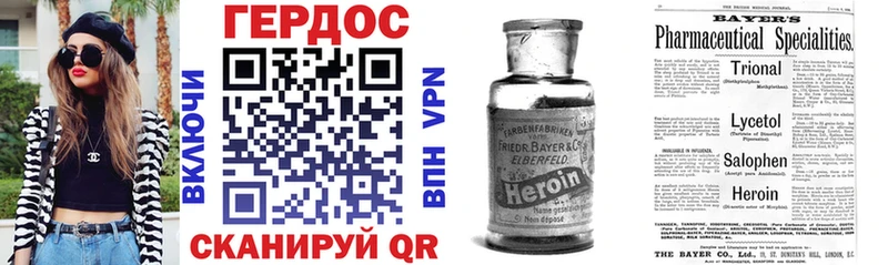 Купить где  Ступино  ГЕРОИН VHQ 
