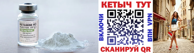 Кетамин VHQ Купить где Ступино
