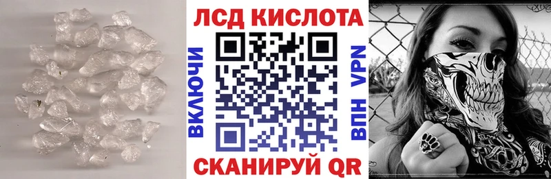 Купить закладки  Ступино  ЛСД экстази кислота 