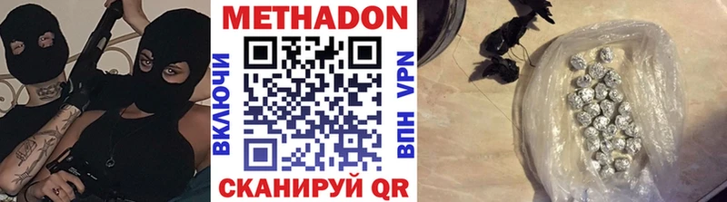 Метадон мёд  Купить где  Ступино 